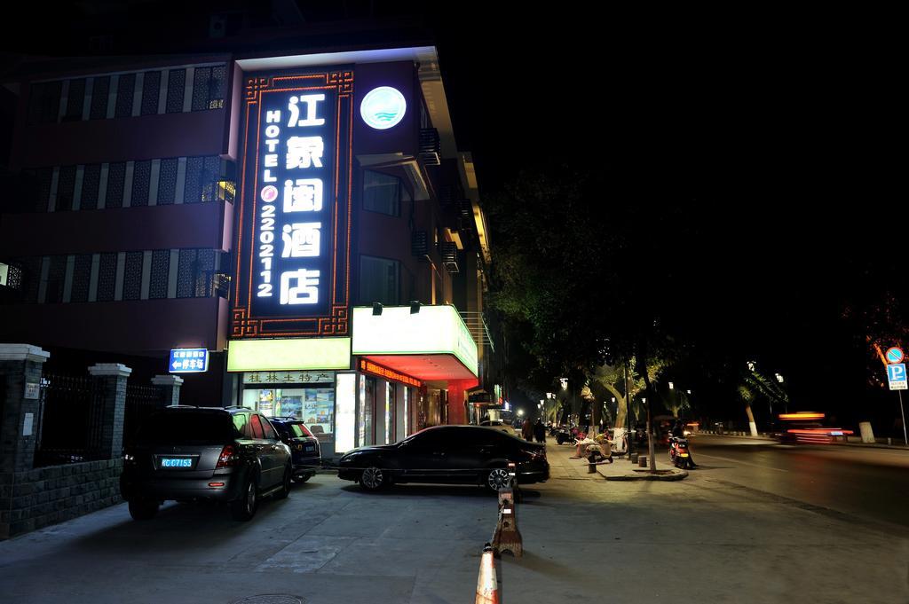 Jiang Xiang He Hotel 桂林 エクステリア 写真